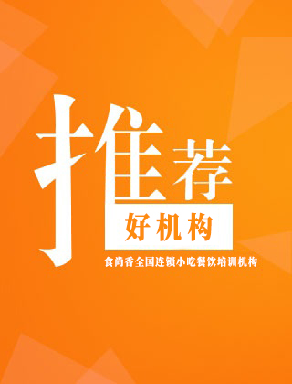 餐饮午夜免费小视频培训学校推荐