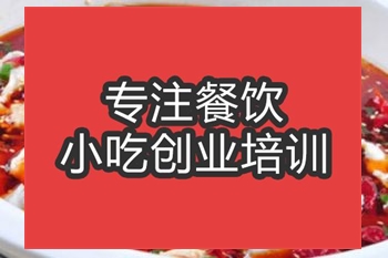 <b>合肥特色水煮鱼培训班</b>