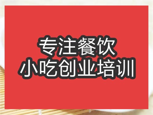 合肥灴烧鲫鱼培训班
