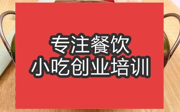 合肥干锅田鸡培训班