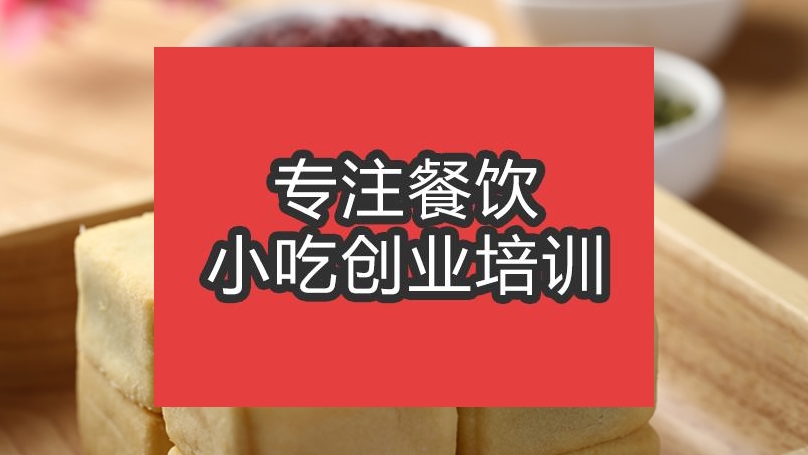 合肥绿豆酥培训班