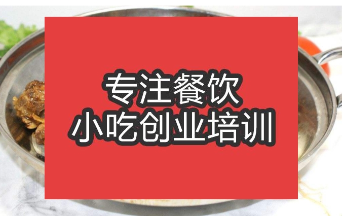 合肥干锅啤酒鸭培训班