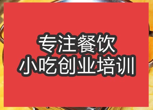 合肥香辣片片鱼培训班