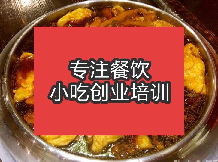 合肥牛板筋火锅培训班
