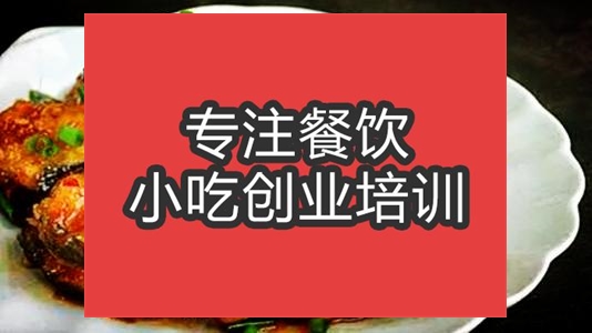 合肥红烧鱼块培训班