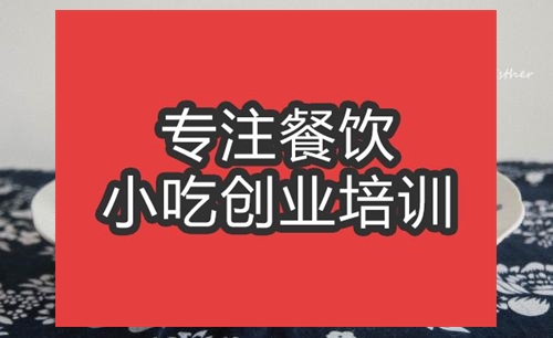 合肥酸辣脆培训班