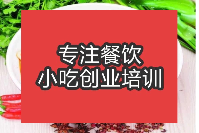合肥炸酱刀削面培训班