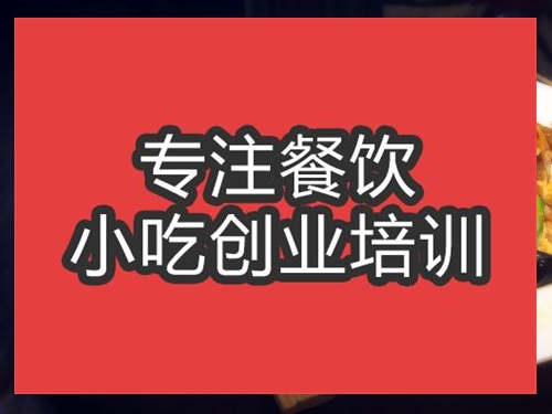 合肥木须肉培训班