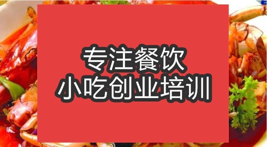 香辣蟹