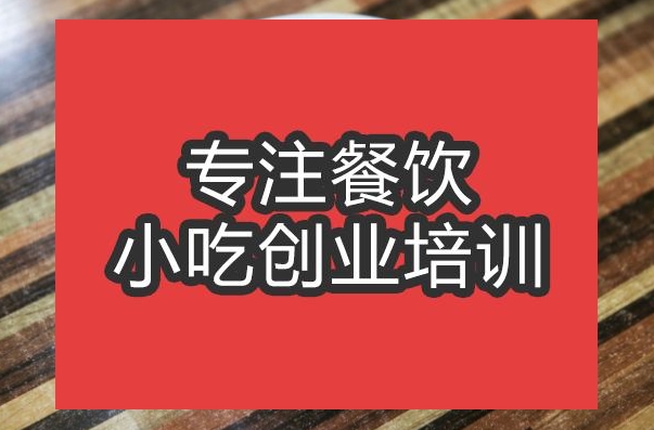 合肥杭帮面培训班
