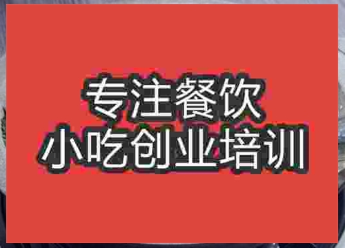 合肥石锅鱼培训班