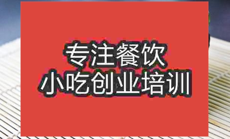 合肥台湾饭团培训班