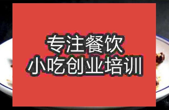 合肥手撕鸭培训班