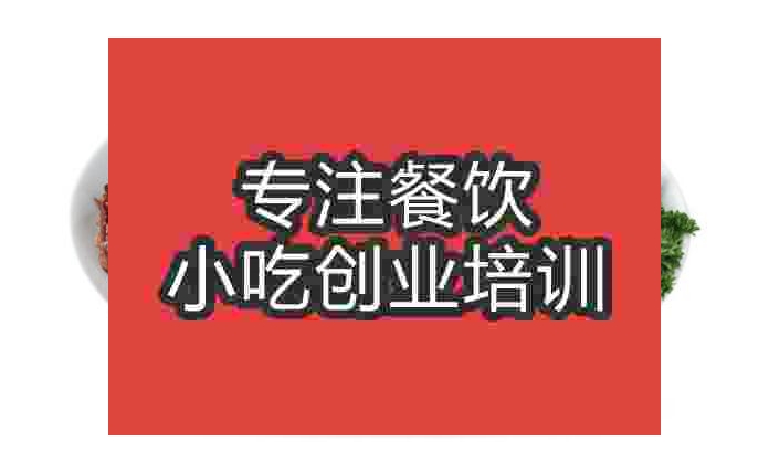 合肥酱板鸭培训班