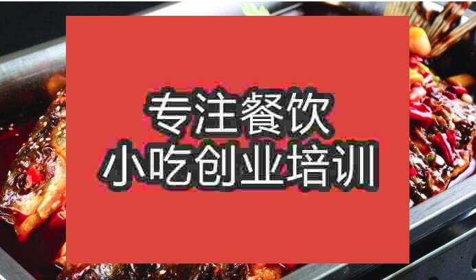 诸葛烤鱼