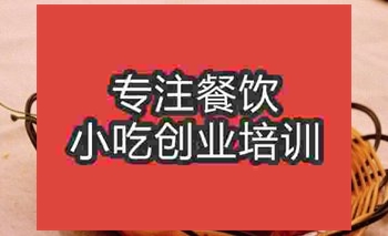 <b>北京缙云烧饼培训班</b>