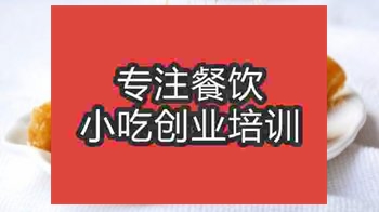 <b>合肥拔丝香蕉培训班</b>