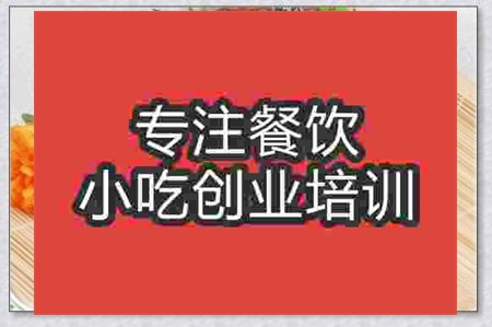合肥南溪豆腐干培训班