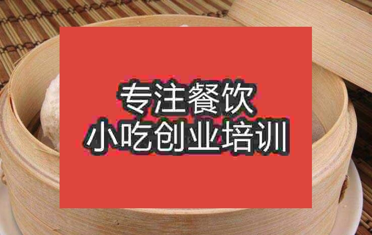 武汉叉烧包培训班