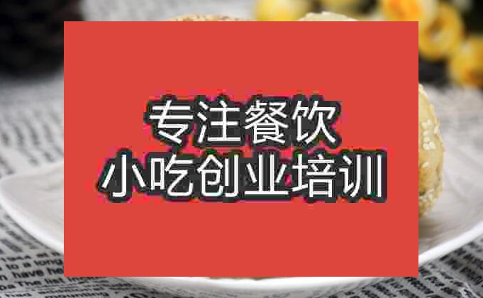 武汉胡麻饼培训班