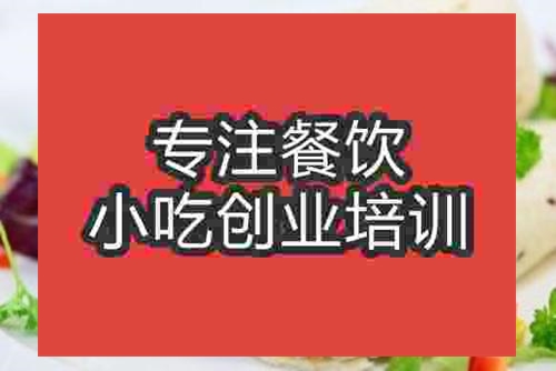 济南良记卷饼培训班