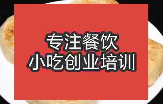 武汉麦香多味饼培训班