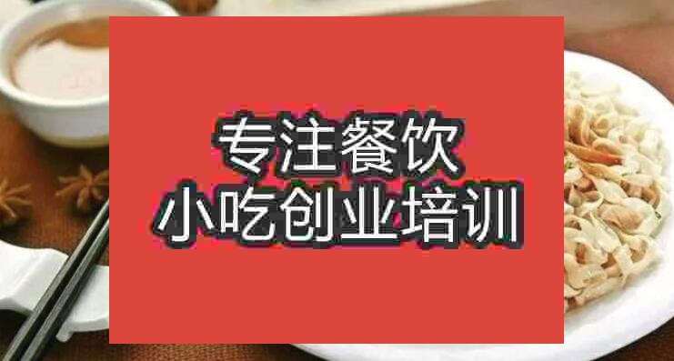 武汉拌面培训班