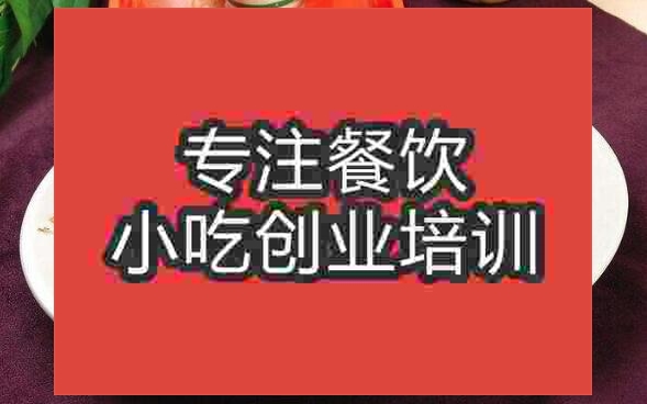 武汉炒面培训班