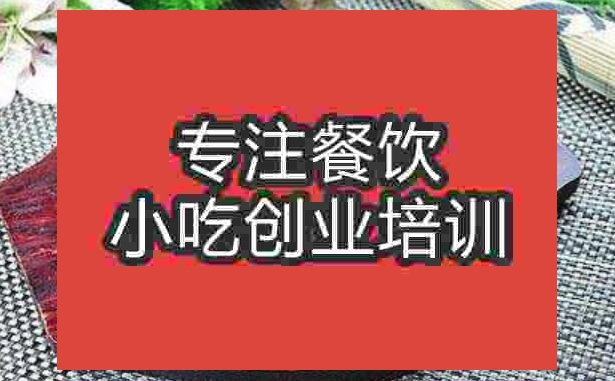 铁板面