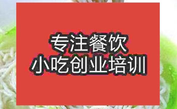 <b>武汉鱼丝面培训班</b>