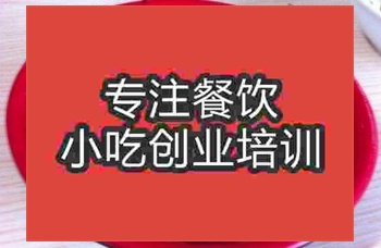 <b>武汉怪味面培训班</b>