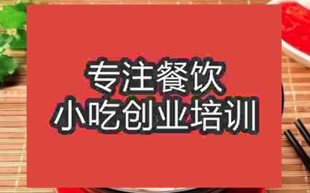 <b>武汉市烧鸭面培训班</b>