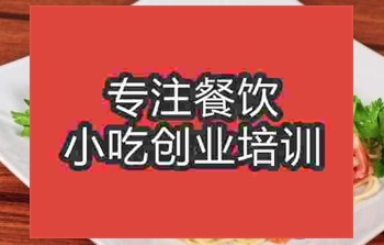 <b>武汉意大利面培训班</b>