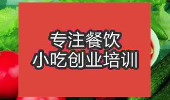 <b>武汉川味面培训班</b>