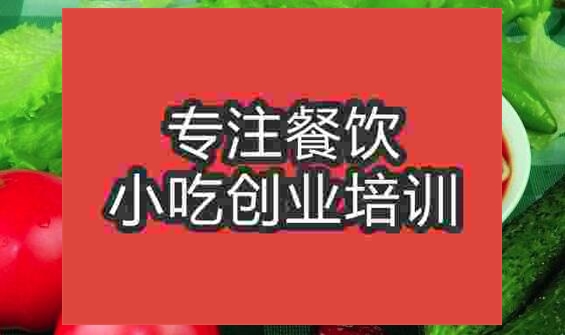 武汉川味面培训班