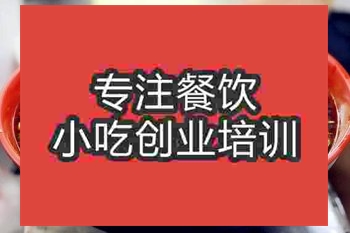 <b>济南牛杂面培训班</b>