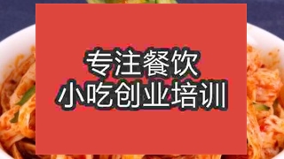 济南牛筋面培训班