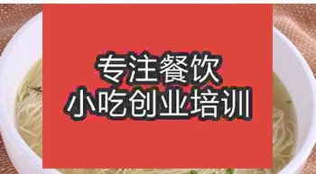 <b>武汉雪菜肉丝面培训班</b>