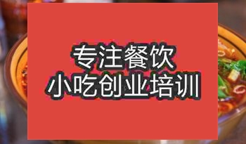 <b>武汉渣渣面培训班</b>