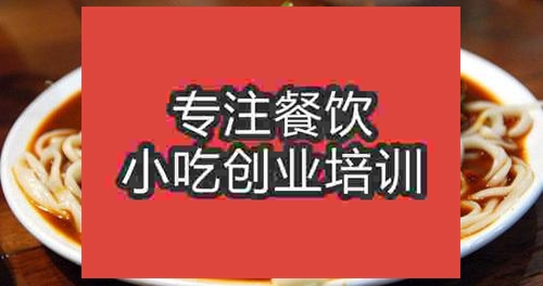 济南新疆拌面培训班
