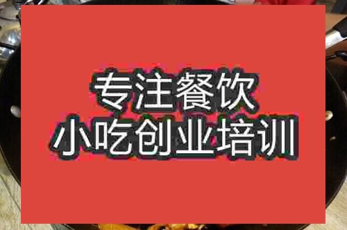 济南焖面培训班