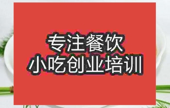 <b>武汉阳春面培训班</b>