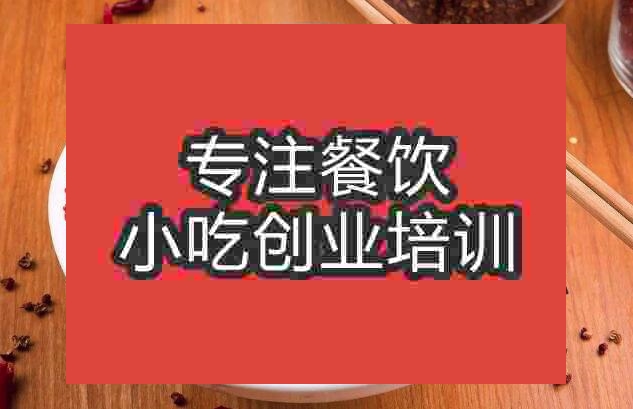 武汉鸡汤面培训班