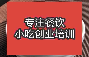 <b>武汉炝锅面培训班</b>