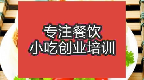 济南肉夹馍培训班