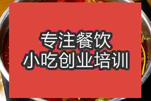 济南红焖羊肉培训班