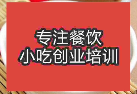 武汉红枣桂圆粥培训班