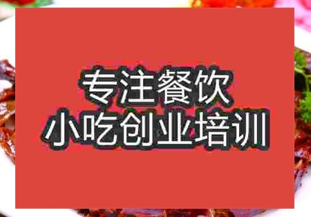 酱板鸭