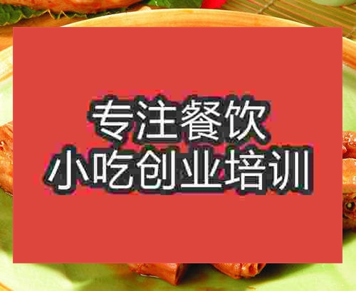 济南常德卤鸭王培训