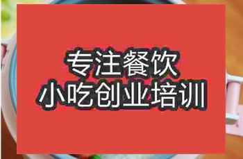 <b>武汉蒸饭培训班</b>